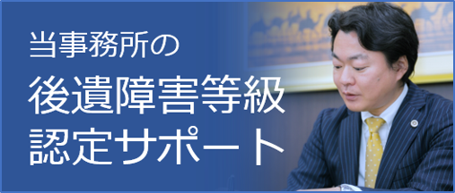 等級認定サポート